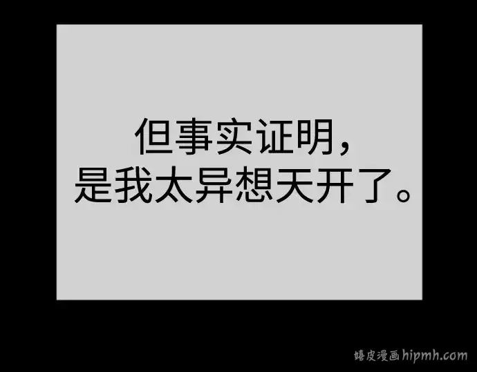 《超人的时代》第二季 第124话图184