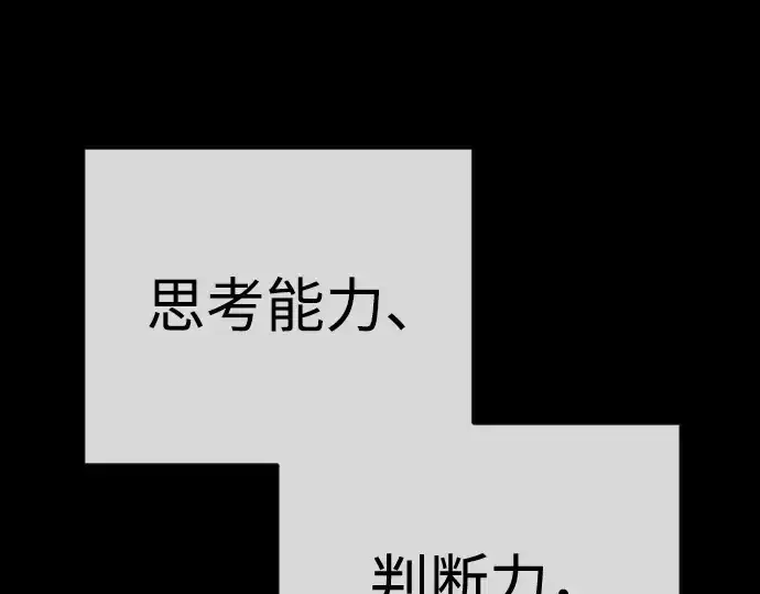 《超人的时代》第二季 第124话图194