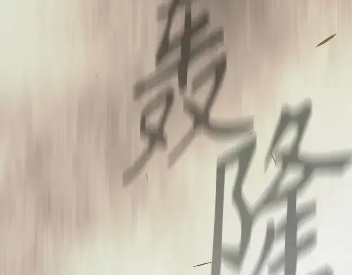 《超人的时代》第二季 第124话图2