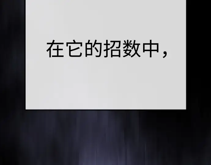 《超人的时代》第二季 第124话图212