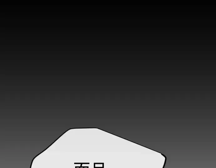 《超人的时代》第二季 第124话图233