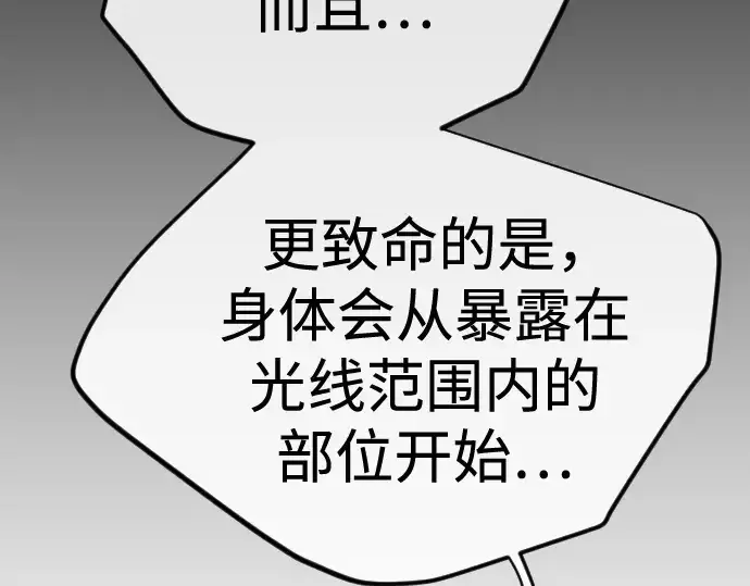 《超人的时代》第二季 第124话图234