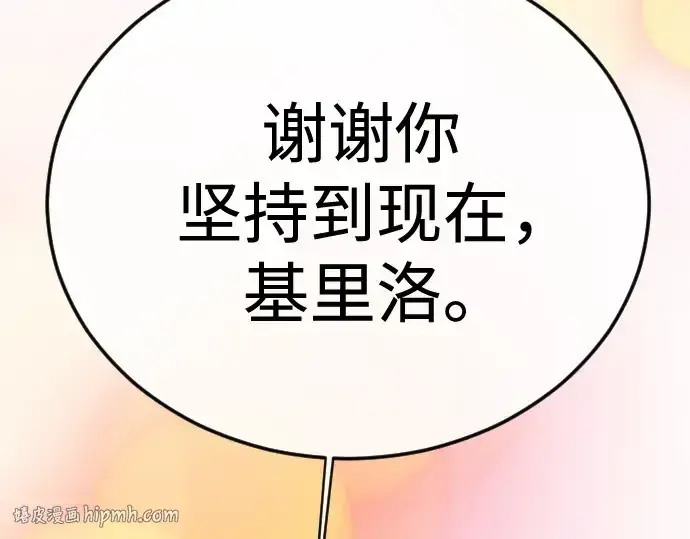 《超人的时代》第二季 第124话图240