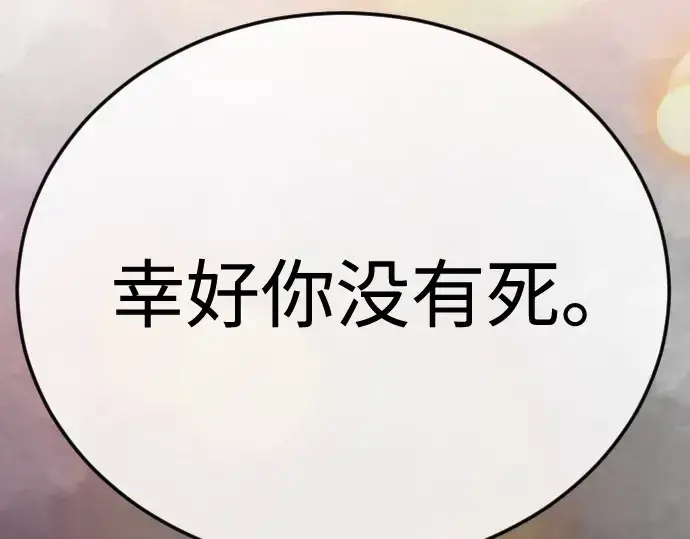《超人的时代》第二季 第124话图244