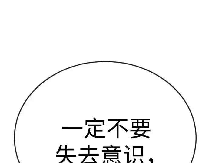 《超人的时代》第二季 第124话图250