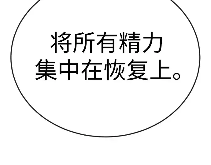 《超人的时代》第二季 第124话图254