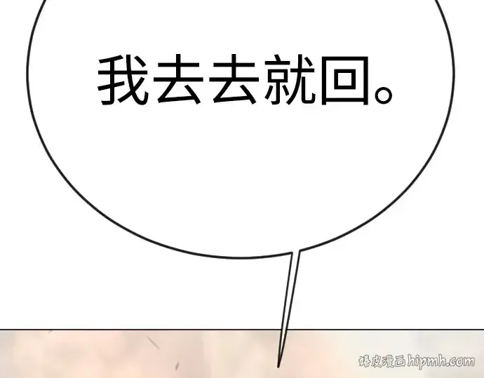 《超人的时代》第二季 第124话图256