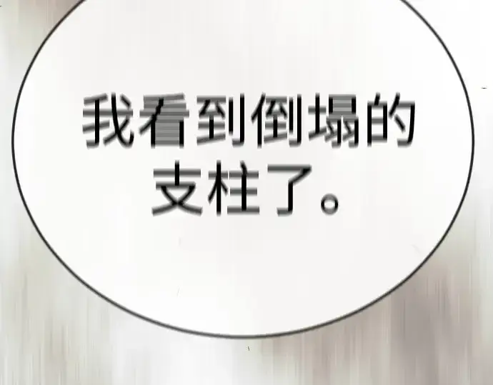 《超人的时代》第二季 第124话图290