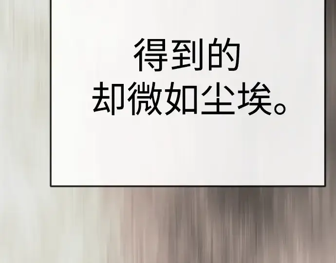 《超人的时代》第二季 第124话图311