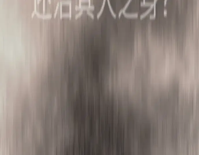 《超人的时代》第二季 第124话图317