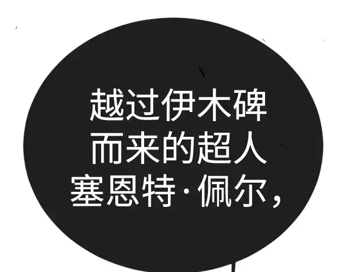 《超人的时代》第二季 第124话图364
