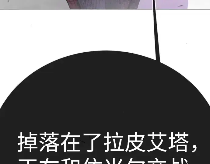《超人的时代》第二季 第124话图367