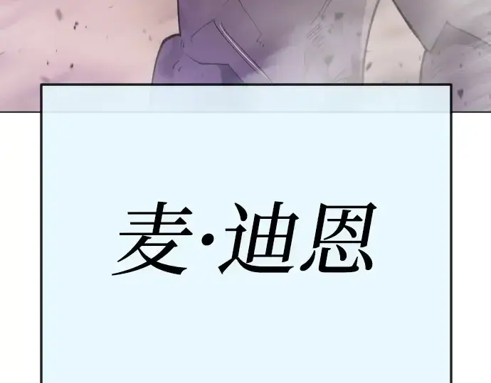 《超人的时代》第二季 第124话图401