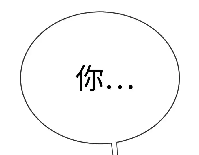 《超人的时代》第二季 第125话图100