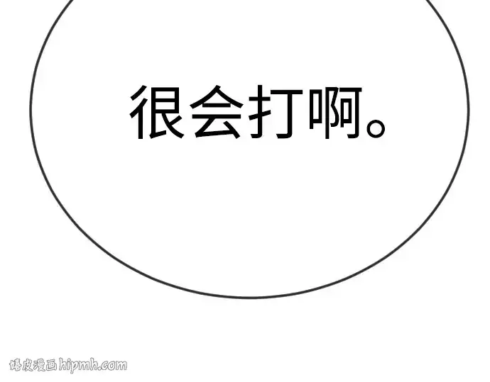《超人的时代》第二季 第125话图104