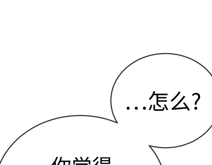 《超人的时代》第二季 第125话图105