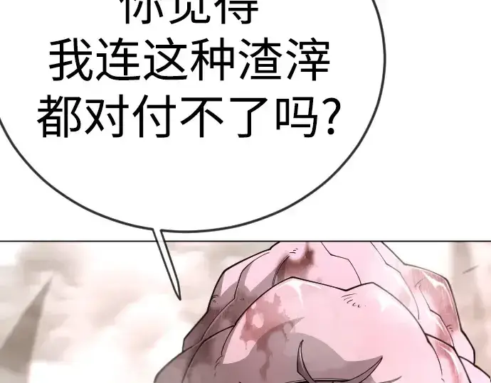 《超人的时代》第二季 第125话图106