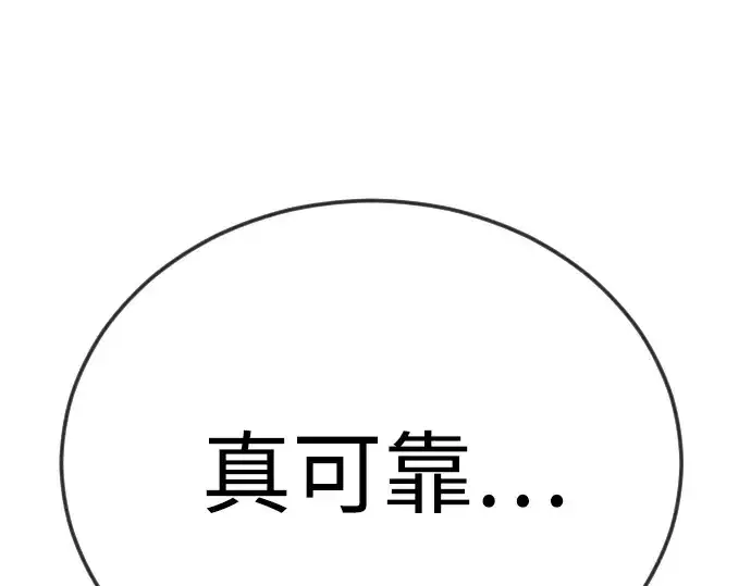 《超人的时代》第二季 第125话图113