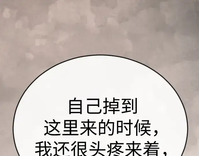 《超人的时代》第二季 第125话图132