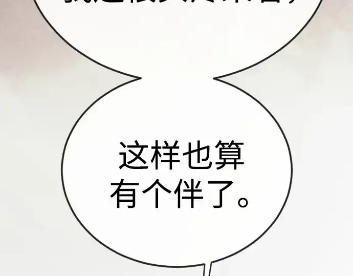 《超人的时代》第二季 第125话图133
