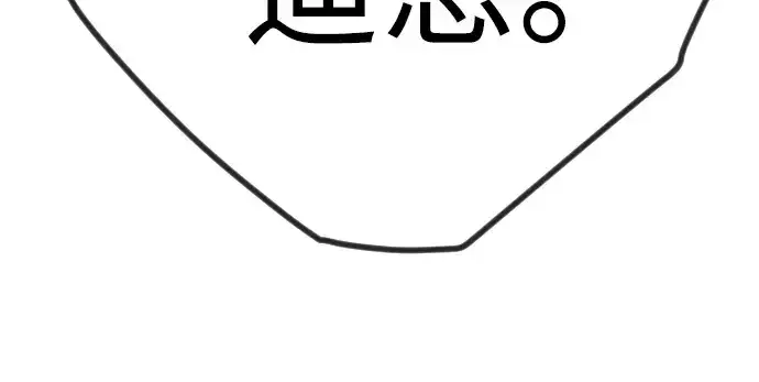 《超人的时代》第二季 第125话图137