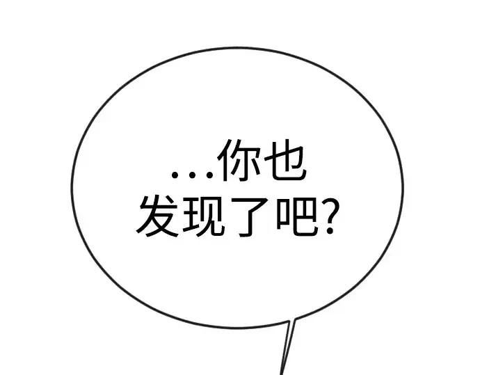 《超人的时代》第二季 第125话图138