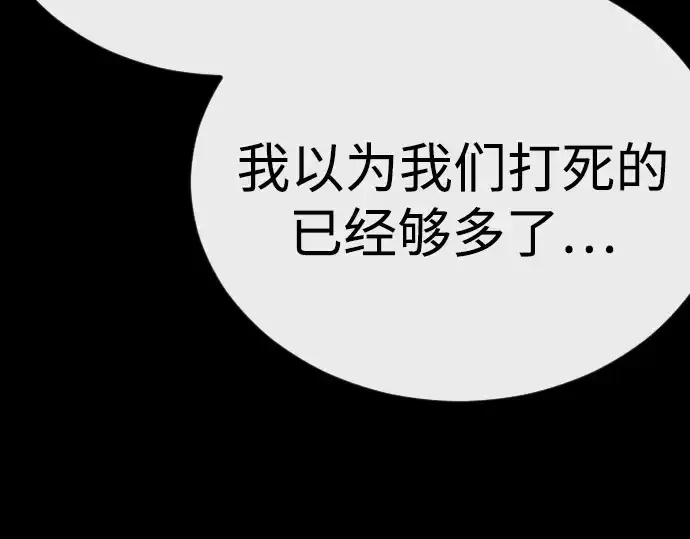 《超人的时代》第二季 第125话图145