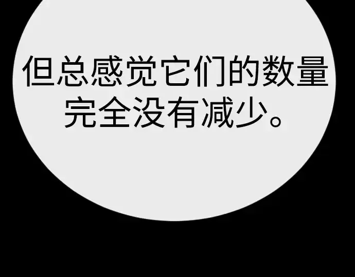 《超人的时代》第二季 第125话图149