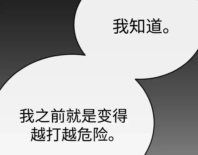 《超人的时代》第二季 第125话图153