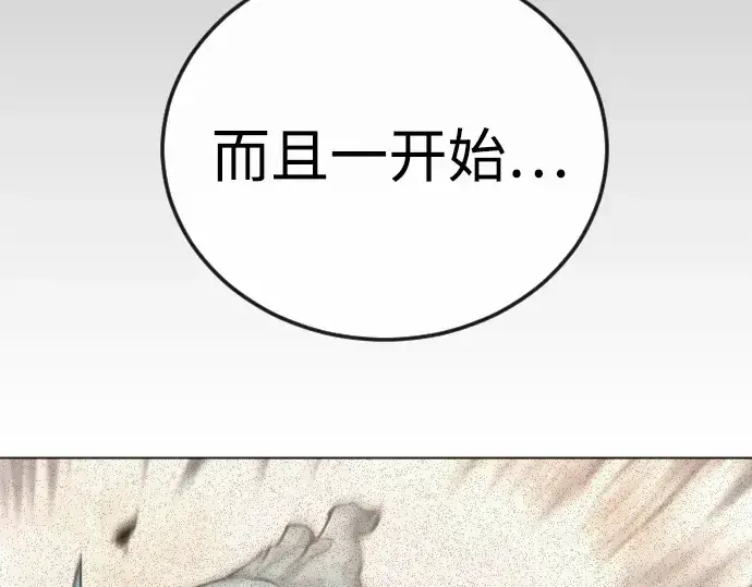 《超人的时代》第二季 第125话图155