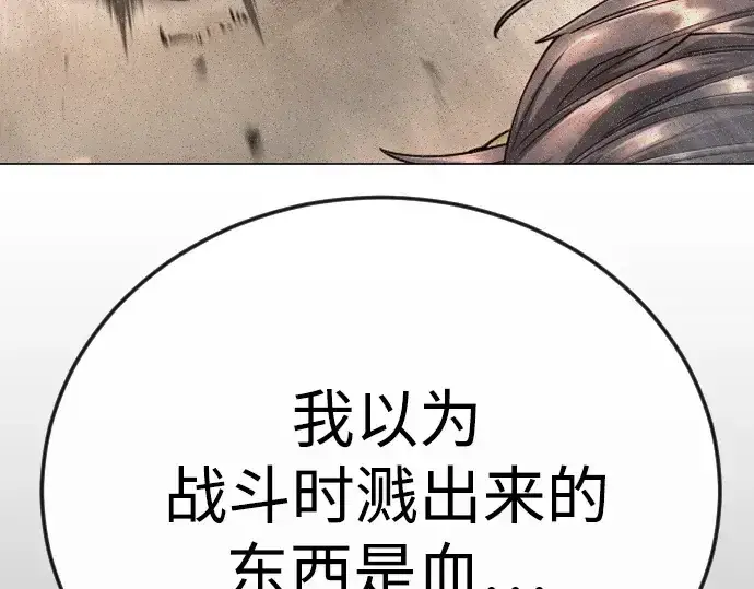 《超人的时代》第二季 第125话图158