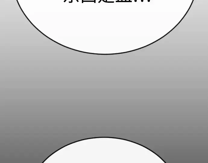 《超人的时代》第二季 第125话图159