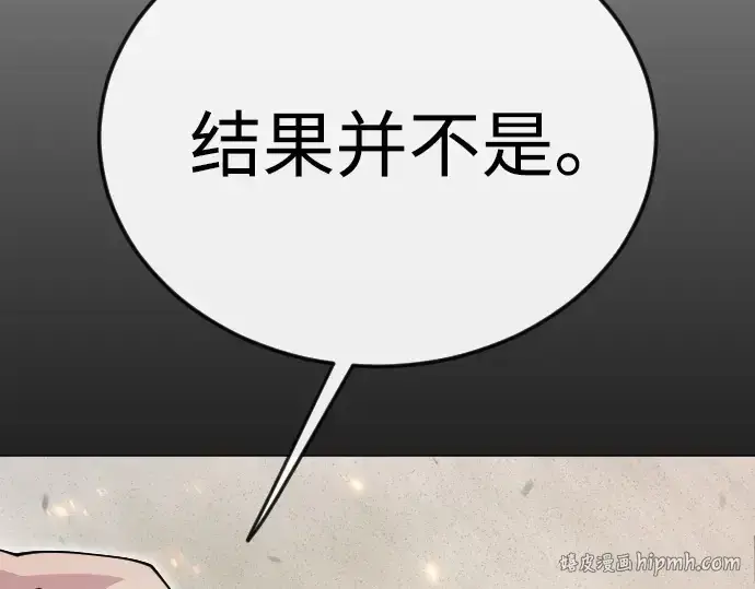《超人的时代》第二季 第125话图160