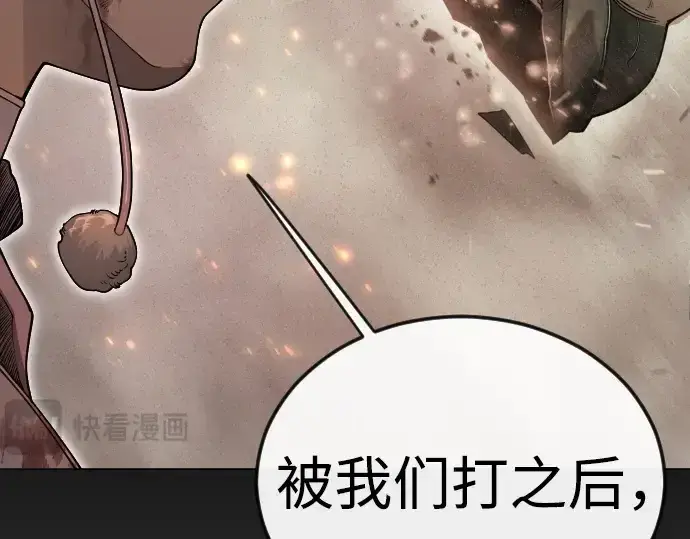 《超人的时代》第二季 第125话图162