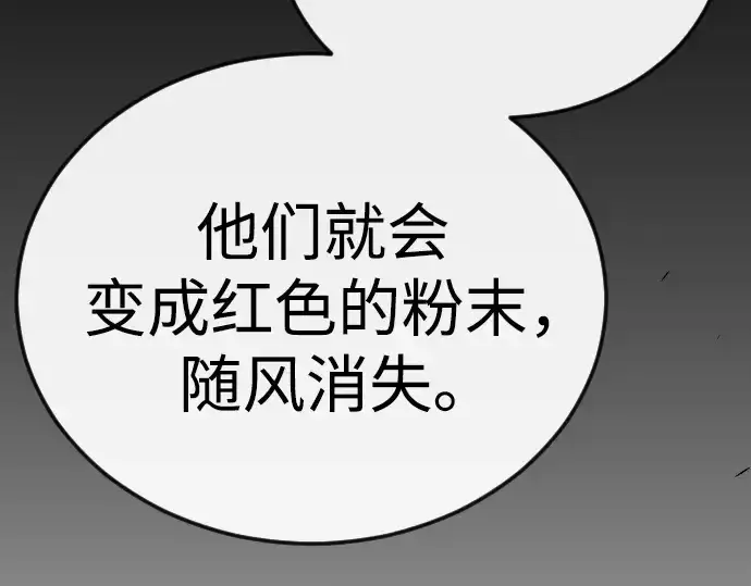 《超人的时代》第二季 第125话图163