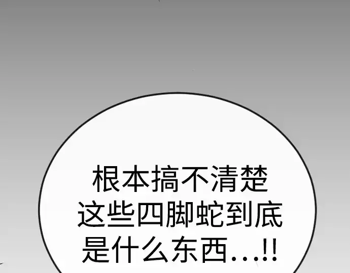 《超人的时代》第二季 第125话图164