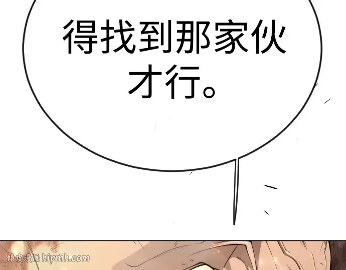 《超人的时代》第二季 第125话图168