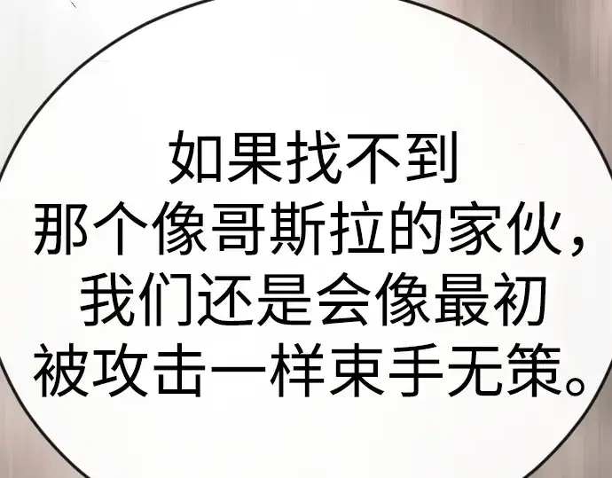 《超人的时代》第二季 第125话图172