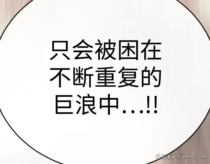 《超人的时代》第二季 第125话图176