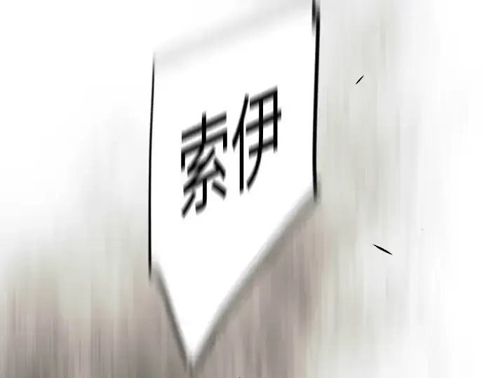 《超人的时代》第二季 第125话图196