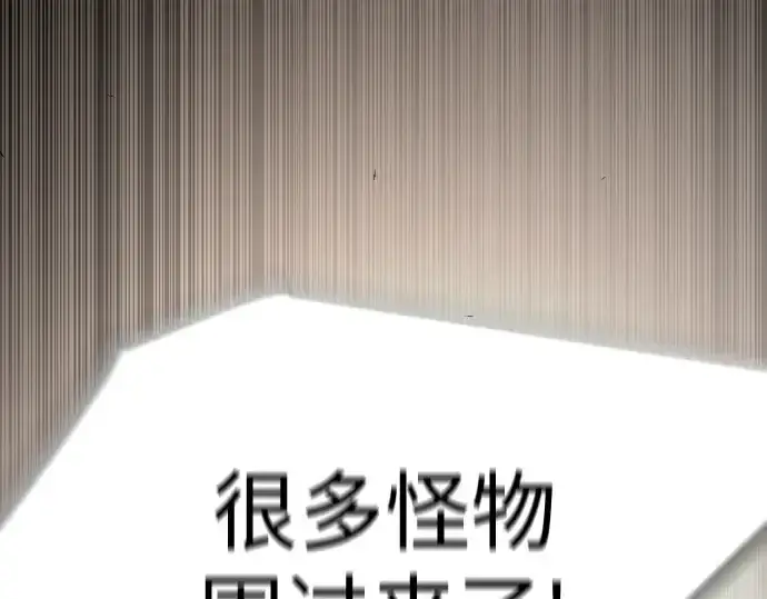 《超人的时代》第二季 第125话图203