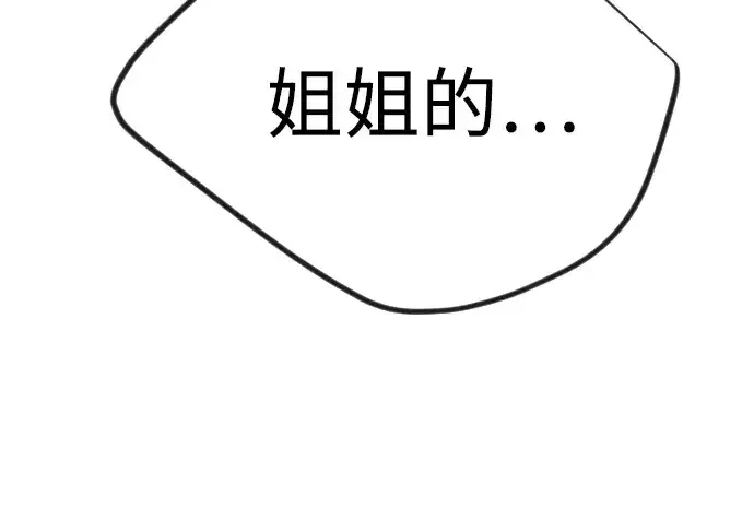 《超人的时代》第二季 第125话图246