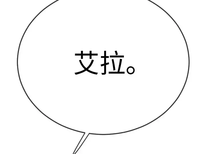 《超人的时代》第二季 第125话图273