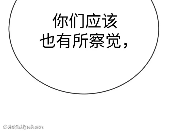 《超人的时代》第二季 第125话图280