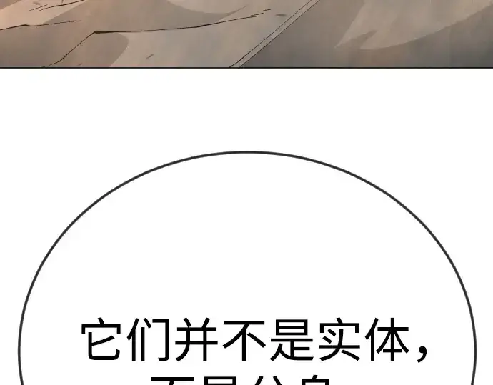 《超人的时代》第二季 第125话图283