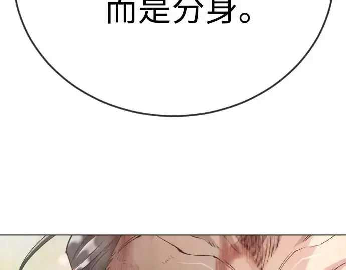 《超人的时代》第二季 第125话图284