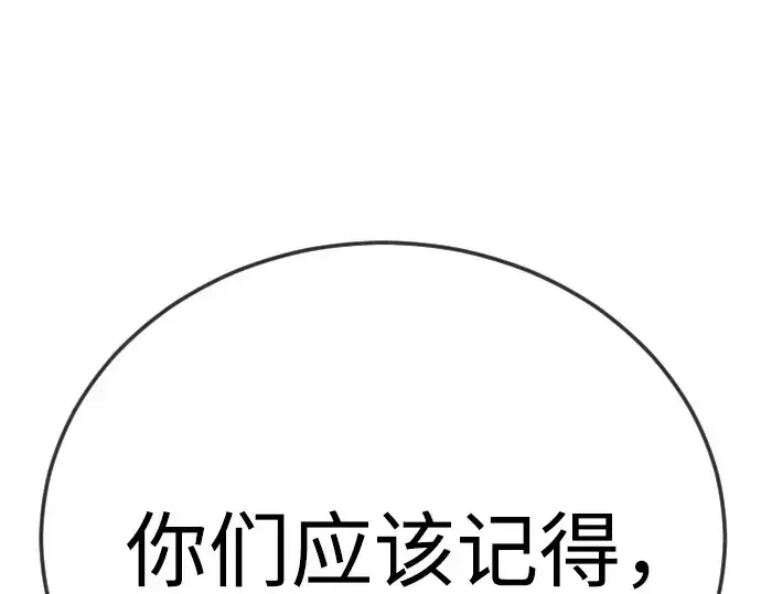 《超人的时代》第二季 第125话图286