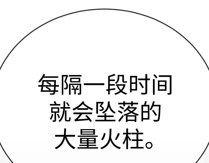 《超人的时代》第二季 第125话图290