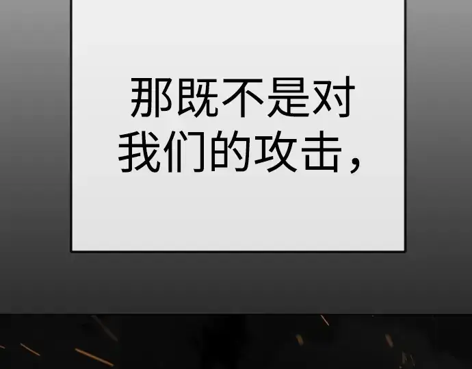 《超人的时代》第二季 第125话图292