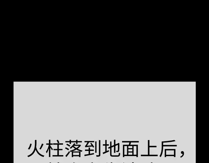 《超人的时代》第二季 第125话图298